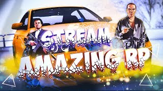 ?СТРИМ ПО - CRMP AMAZING RP - ДУМАЮ ЧТО ДЕЛАТЬ ДАЛЬШЕ? | ПОКАТУШКИ? + ВЕБКА?