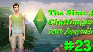 #23 The Sims 4: Challenge "100 Детей" Хэллоуин
