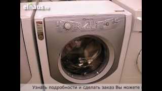Обзор Hotpoint Ariston AQSL 05 U - стиральная машина
