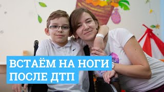 Челябинские врачи поставили на ноги мальчика, которому в аварии разорвало позвоночник | 74.RU