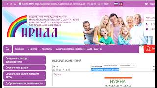 Мошенничество на помощи больным детям 2017