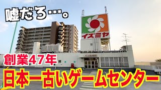 日本で8個しかないデパートゲーセンが閉店するらしいので取材して来ました