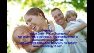 Ченнелинг. Что такое болезнь, больные дети-инвалиды.
