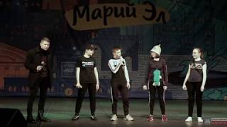 Команда "Без курсантов на Подольских курсантов"-школа №30. Фестиваль юниор-лиги #КВН 2019 Йошкар-Ола
