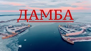 Дамба Петербурга с дрона | Лахта-центр