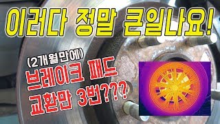 [Danger]"절대"이렇게 운전하면 정말 큰일나요![자동차의모든것-Car & Man] Automobile maintenance