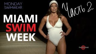 ПЕРВЫЙ РАЗ В МАЙАМИ! ГОЛЫЕ МОДЕЛИ! MIAMI SWIM WEEK! #81