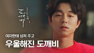 (ENG/SPA/IND) [#Goblin] Severely Depressed Goblin Gong's Moments :) | #Official_Cut | #Diggle