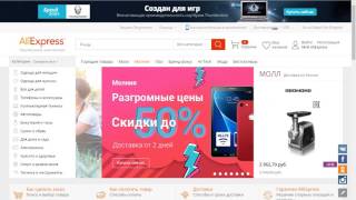 Aliexpress: Пара слов про отоваривание купонов, просьбы продавцов об отмене заказов с купонами