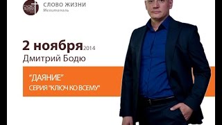 Даяние (серия"Ключ ко всему")