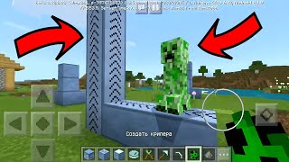МОД НА ЭСКАЛАТОР (ЛИФТ) И БУМЕРАНГ для Minecraft PE 1.12.0.13! И НЕ ТОЛЬКО! СКАЧАТЬ СЕЙЧАС БЕСПЛАТНО