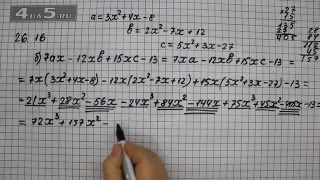 Упражнение 26.16. Вариант Б. Алгебра 7 класс Мордкович А.Г.