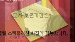 문서파쇄 전문업체 더부러(주)
