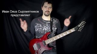 Как играть соло George Michael / Seether - Careless Whisper