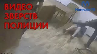 Жутко! Лупят дубинками и ногами! Видео пыток полицейских над людьми попало в сеть