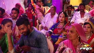 मीठी मीठी रे कोयल बोले || मसूरिया लाइव - Masuriya Bhomiyaji Live 2019 || PRG