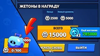 КАК НАБРАТЬ ТАК МНОГО СУНДУКОВ BRAWL STARS #1000СУНДУКОВ