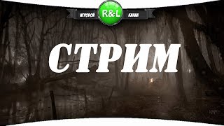 Stalker Online: Тссс! За дело!