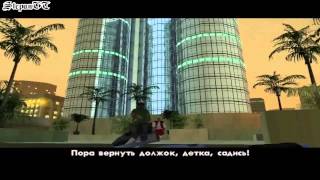 Прохождение Grand Theft Auto: San Andreas На 100% - Миссия 16 - Просто Бизнес
