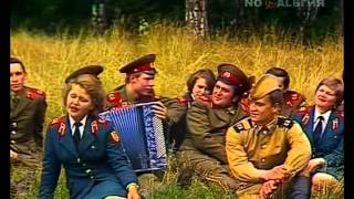 "Сержанские погоны" - ансамбль песни и пляски РВСН "Красная Звезда"
