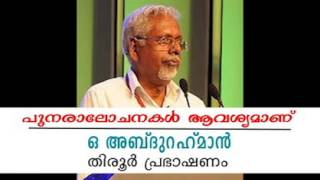 o abdurahman  Speech  Thiroor