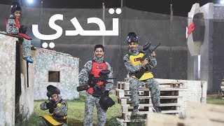 فلوق الحرب وتحدي رهيب || Paintball Vlog