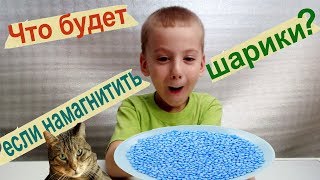 Что будет если намагнитить пенопластовые шарики?
