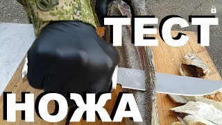 ТЕСТ МОЕГО НОЖА СТАЛЬ BOHLER S390 ТВЕРДОСТЬ 70 HRC РЕЦЕПТЫ СЮФ