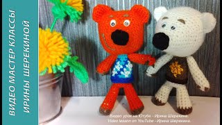 Мимимишки Кеша. Mimimishki Kesha.   Amigurumi. Crochet.