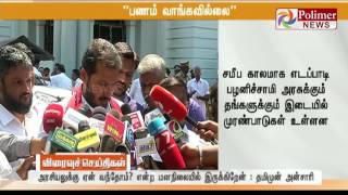 MLA Thamimun Ansari to take legal action against MLA Saravanan | Polimer News