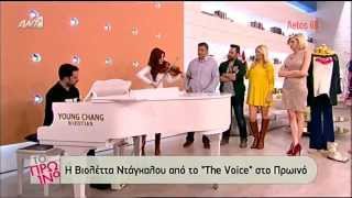 Η Βιολέττα Ντάγκαλου απο το The Voice Στο πρωινό (Τζιβαέρι) {6/2/2014}