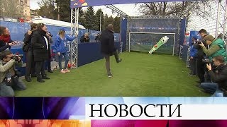 Парк футбола к чемпионату мира по футболу FIFA в России открыли в Волгограде.