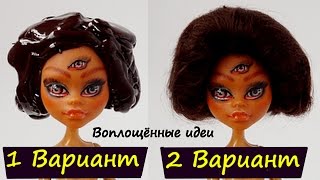 ДВА СПОСОБА ПАРИКА ГРАНАТ/ВСЕЛЕННАЯ СТИВЕНА/Парик из шерсти/Парик из клеевого пистолета/ООАК