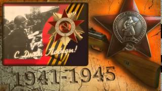 С Днем Победы (День победы 9 мая) футаж 10 бесплатно
