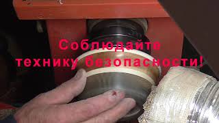 Сегментная чаша. Точение.