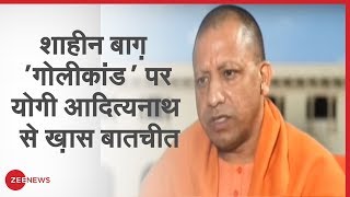 Zee Exclusive: Shaheen Bagh, Jamia Nagar गोलीकांड पर क्या बोले Yogi Adityanath | Interview