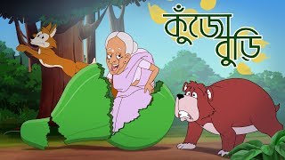 KUJO BURI  || THAKURMAR JHULI New Story | SSOFTOONS
