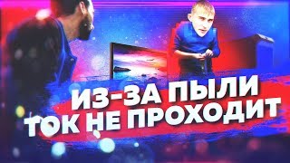 ПК МАСТЕР ПЫТАЕТСЯ ОТОБРАТЬ КОМП! - EVG