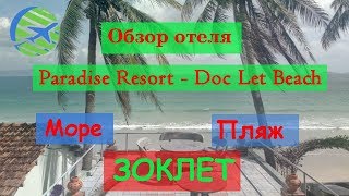 Обзор отеля Парадайс, Зоклет / Paradise Resort, Doc Let Beach