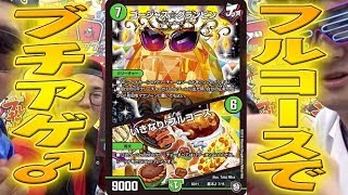 【デュエ速】新カード！ゴージャス☆グランピン✕オレガ・オーラデッキ！！研究仙人まつがんのテクが光る！？【妄想構築録】