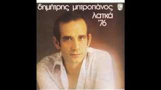 N'ATANE TO 21 Dimitris Mitropanos mp3