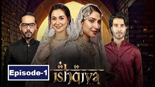 Ishqiya Drama Episode 1 | Ary Dgital
