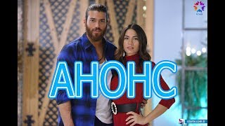 РАННЯЯ ПТАШКА описание 34 серии Анонс 1 русские субтитры, турецкий сериал.