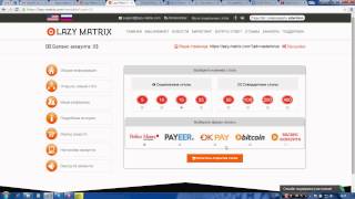 Lazy matrix  -  Демонстрация выплаты 18$