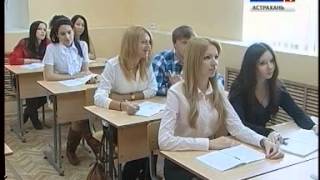 Астраханский филиал МФПУ "Синергия"