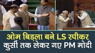 Om Birla takes charge as Speaker of 17th Lok Sabha, PM Modi leads him to chair