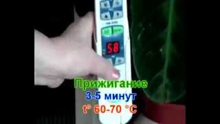 Как сделать прижигание c Нуга Бест