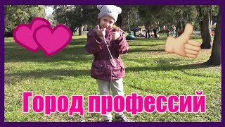 Город профессий | Днепр 2017 | Парк им. Л. Глобы  | Bubon TV