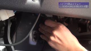 【取付動画】ハイフラ防止ICリレー
