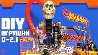 DIY ИГРУШКИ Хот Вилс мод на две машинки. Самодельные треки Хот вилс конструктор трасс. война трасс